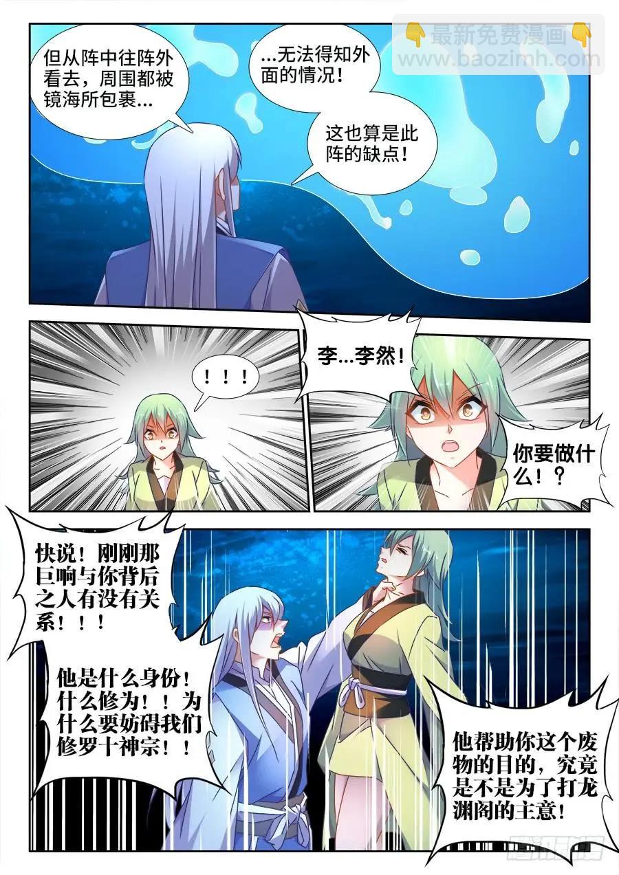 495、肉身破阵-第484话