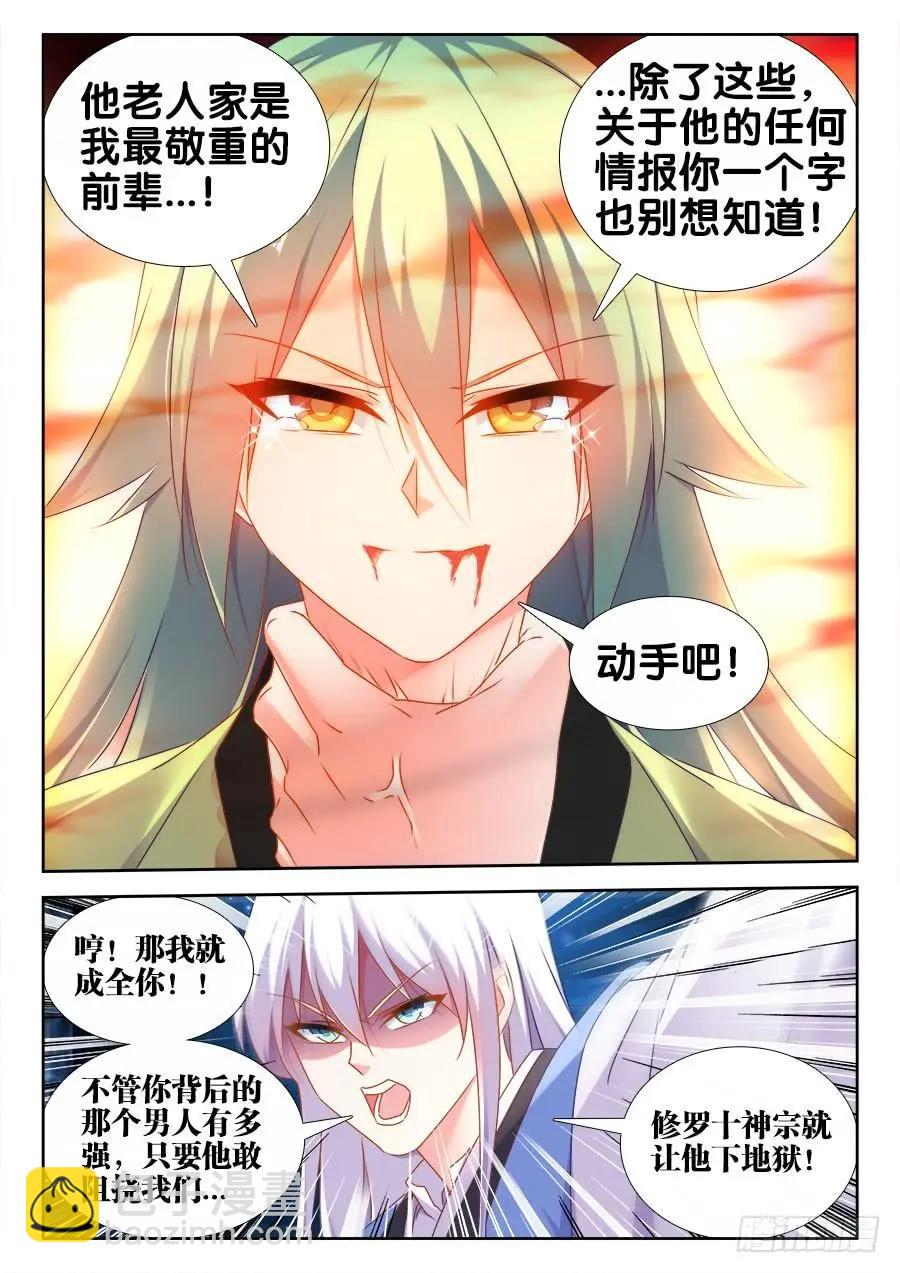 495、肉身破阵-第484话