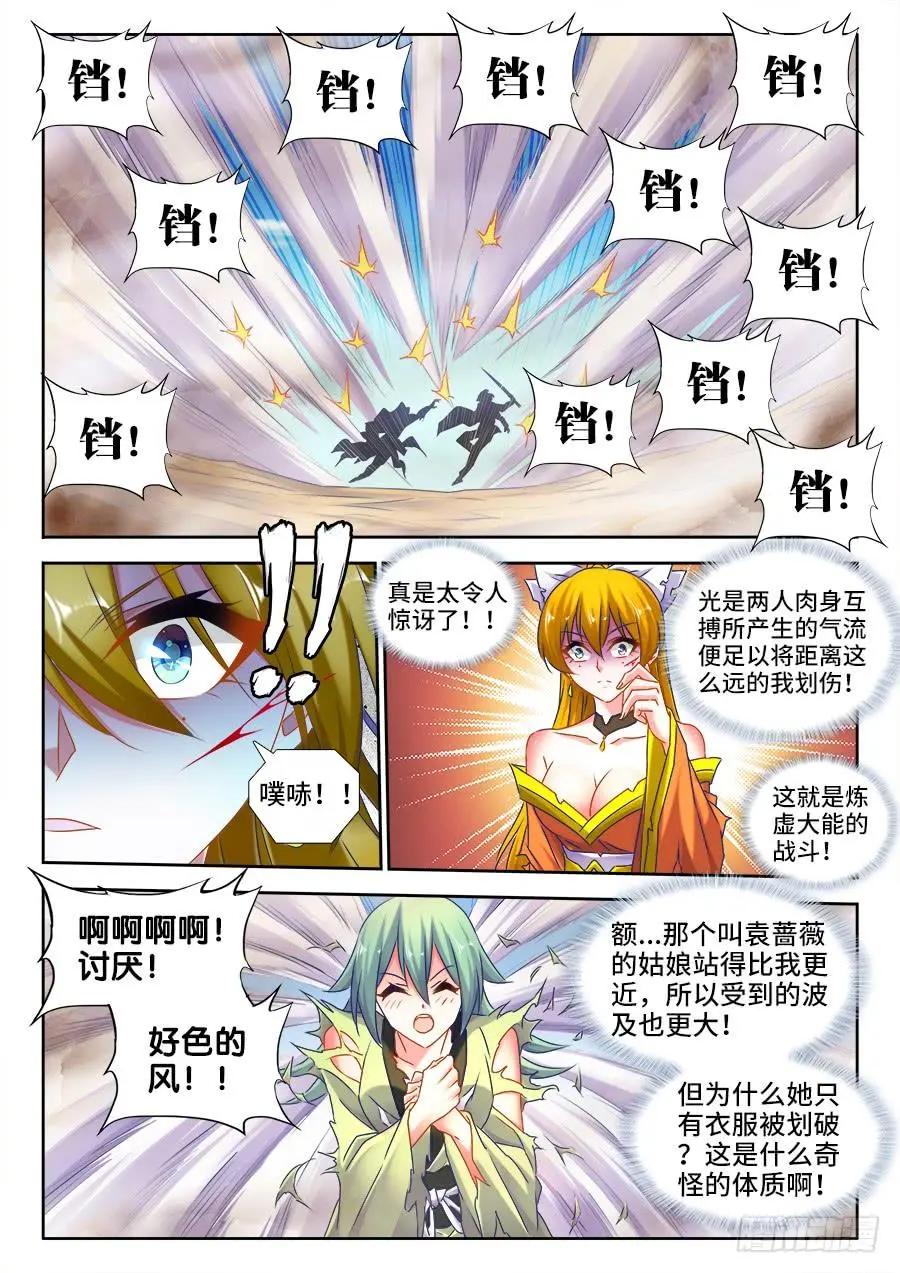 497、一剑破万法！-第486话