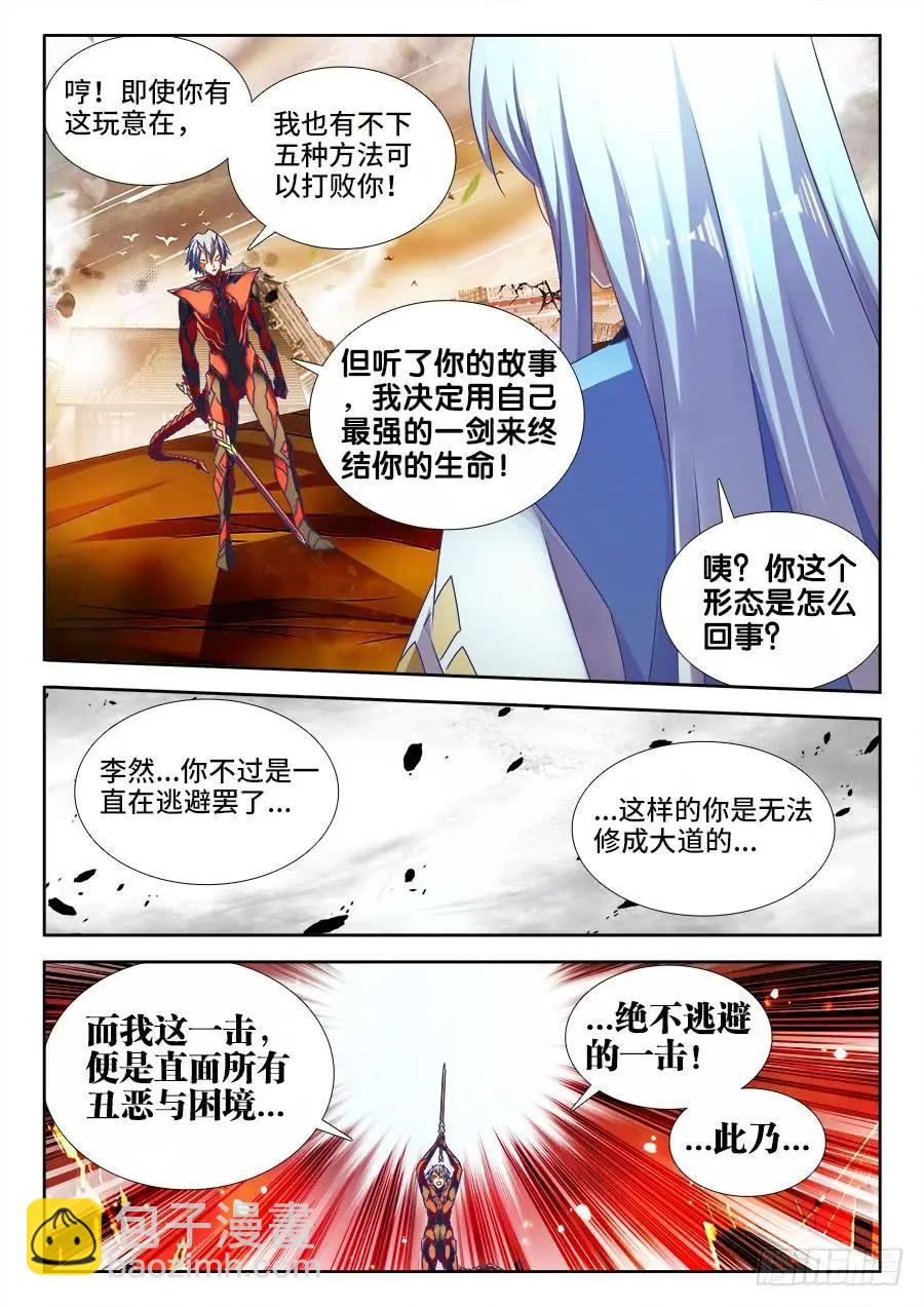 497、一剑破万法！-第486话