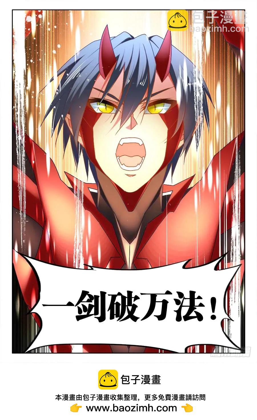 497、一剑破万法！-第486话