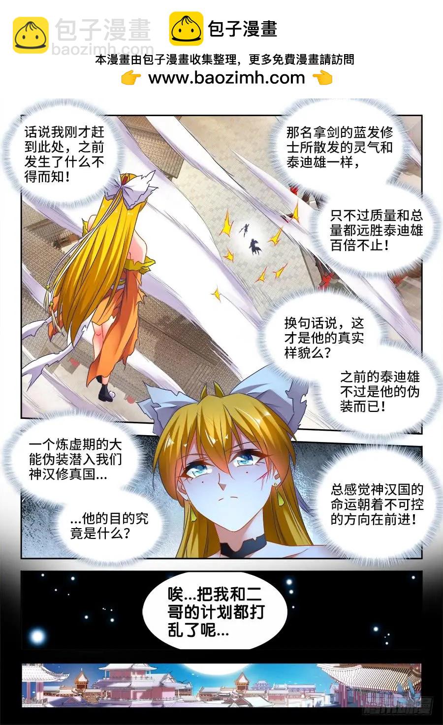 497、一剑破万法！-第486话
