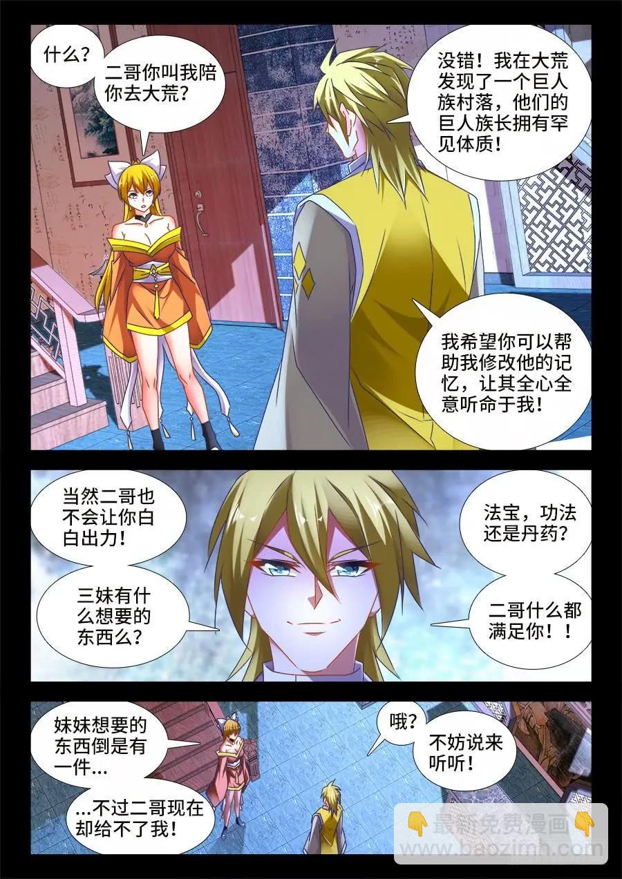 497、一剑破万法！-第486话