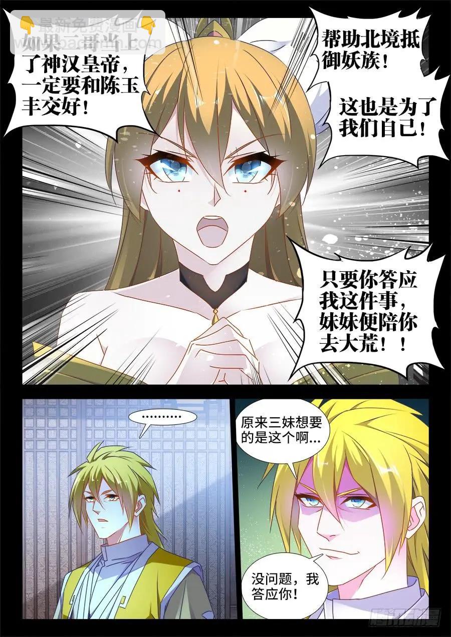 497、一剑破万法！-第486话