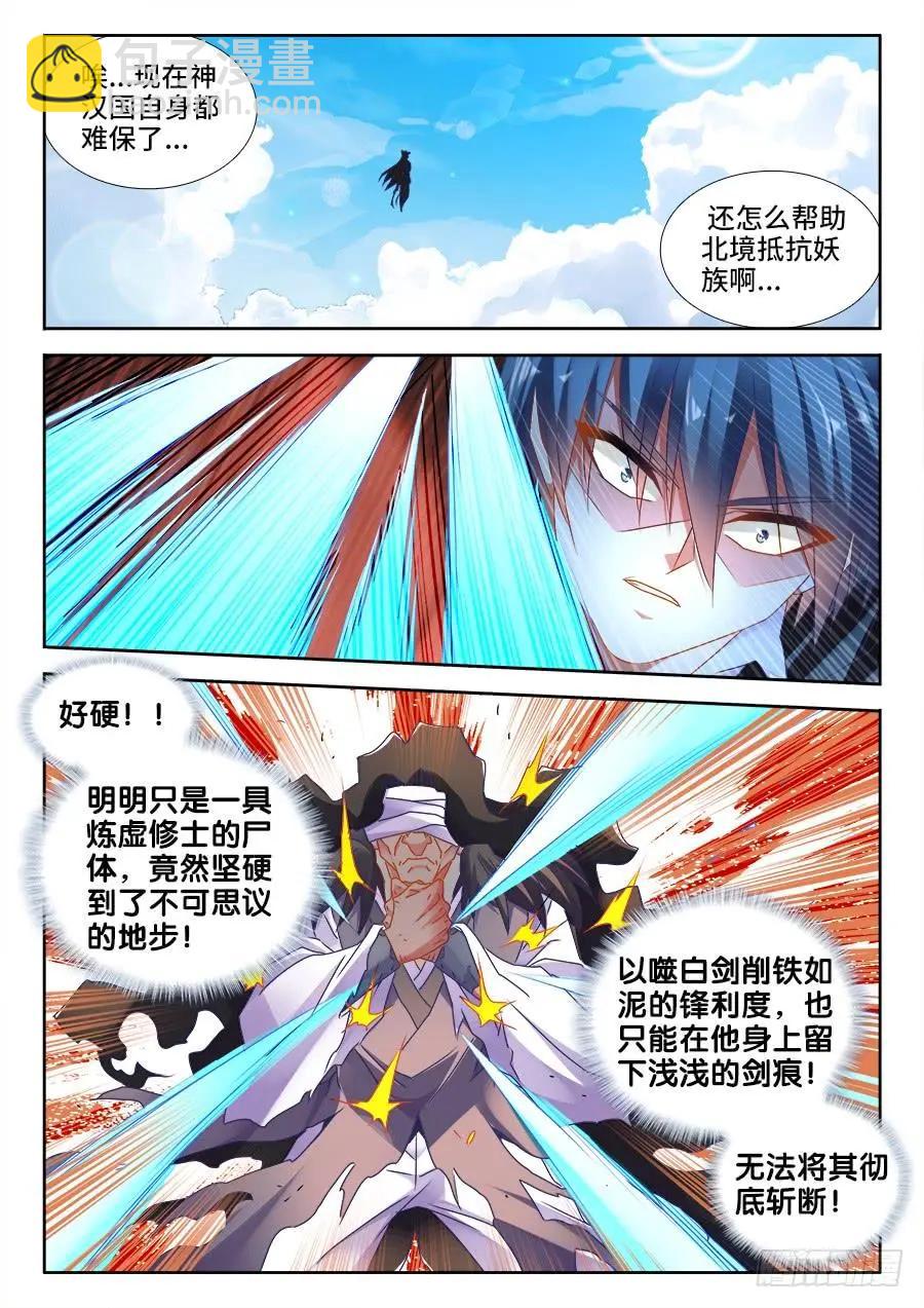 497、一剑破万法！-第486话