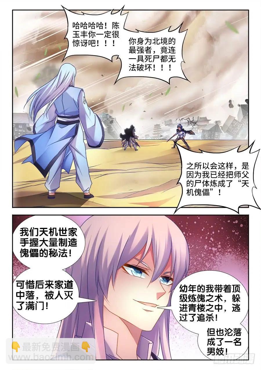 497、一剑破万法！-第486话
