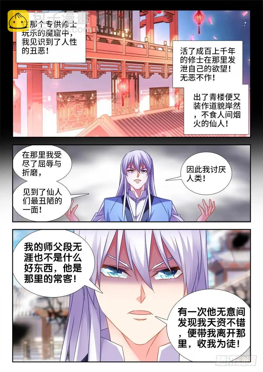 497、一剑破万法！-第486话