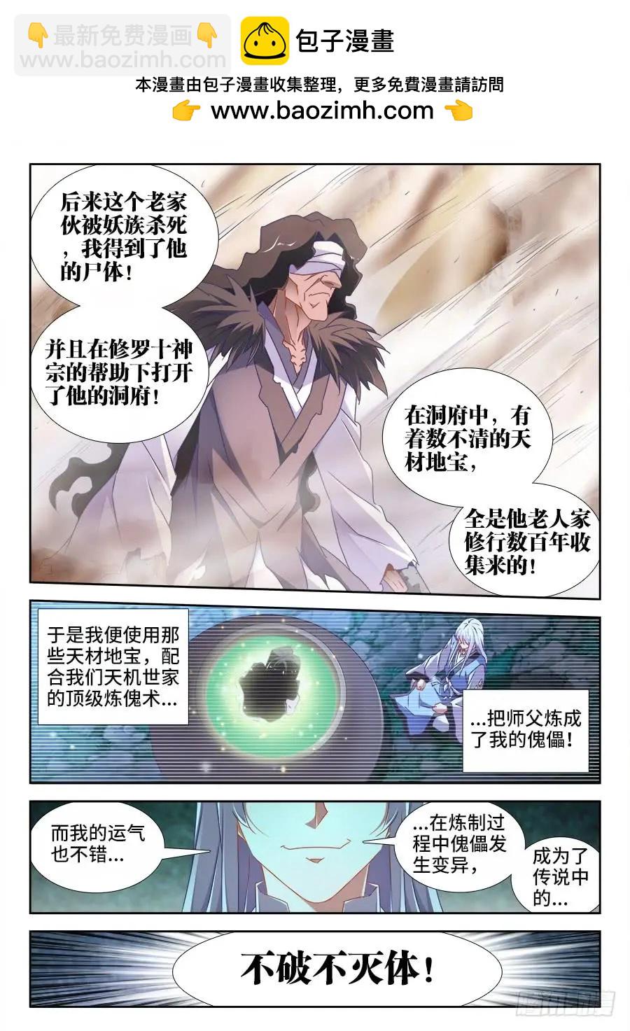 497、一剑破万法！-第486话