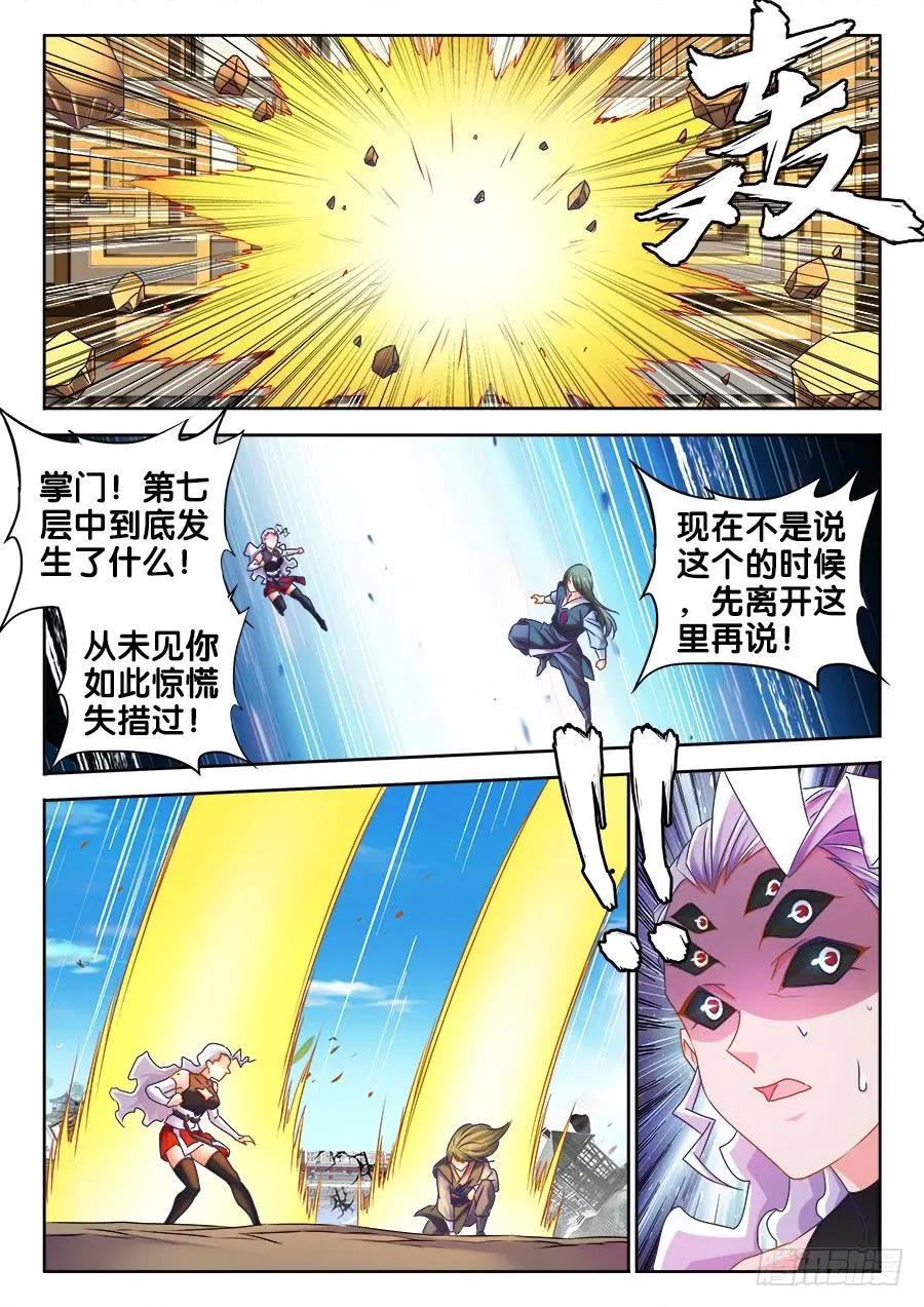 499、替死金蝉-第488话