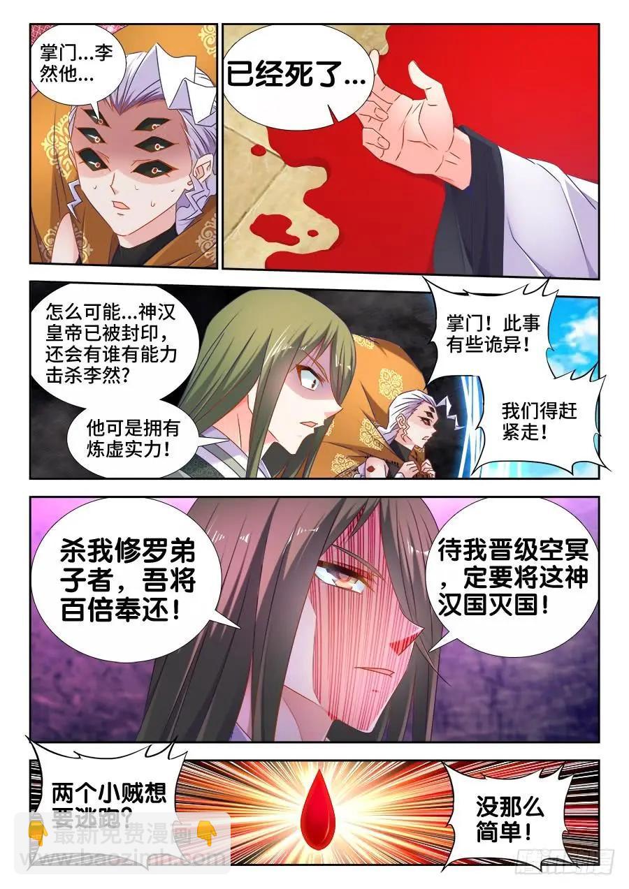 499、替死金蝉-第488话
