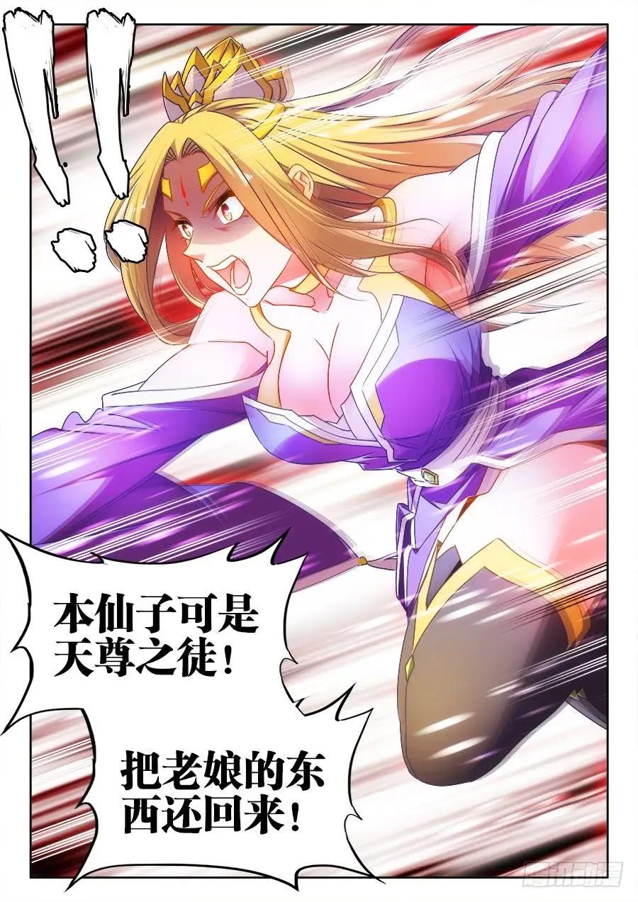 499、替死金蝉-第488话