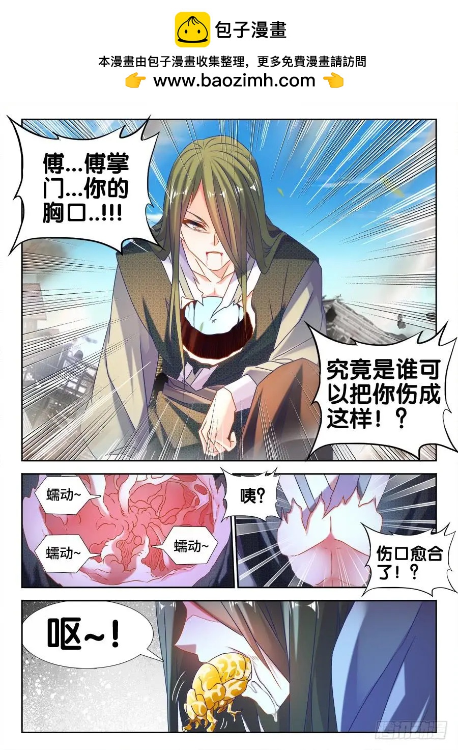 499、替死金蝉-第488话
