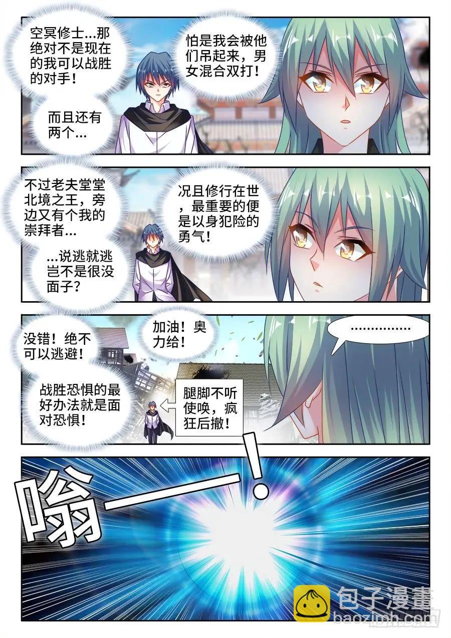 499、替死金蝉-第488话