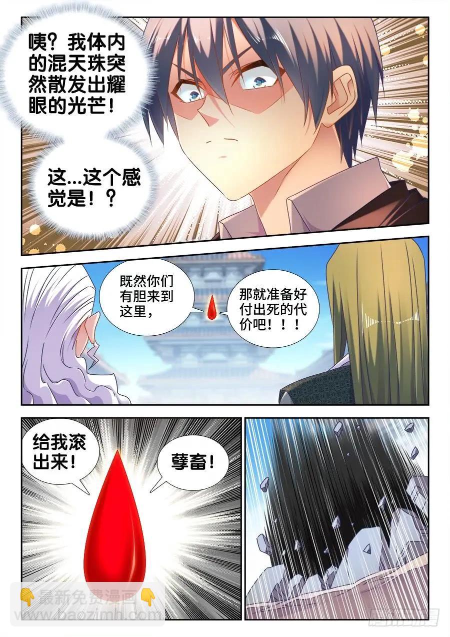 499、替死金蝉-第488话