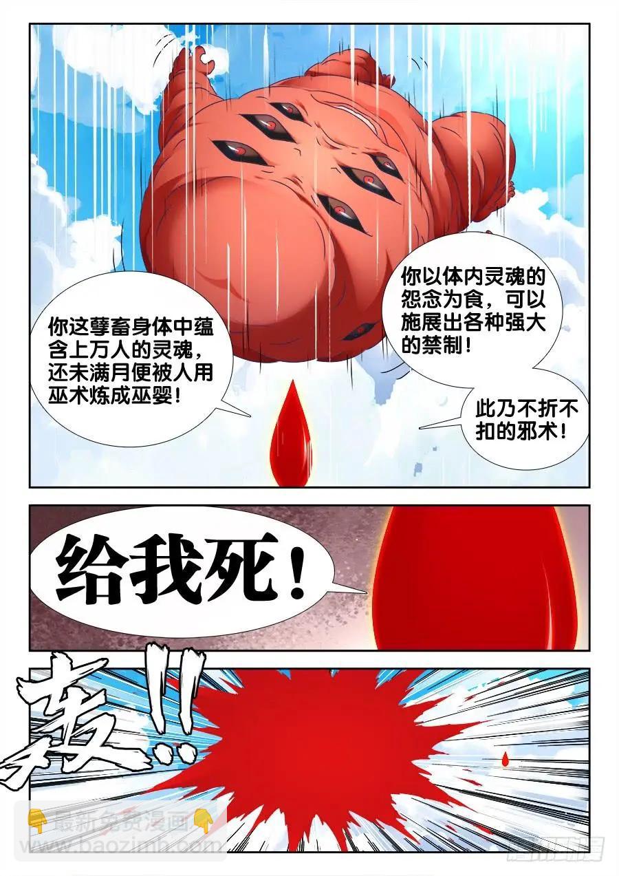 499、替死金蝉-第488话