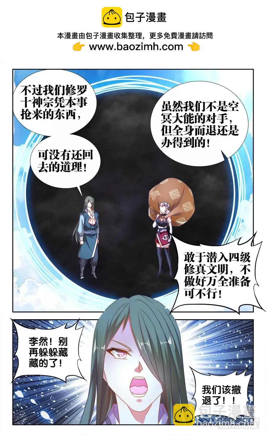 499、替死金蝉-第488话
