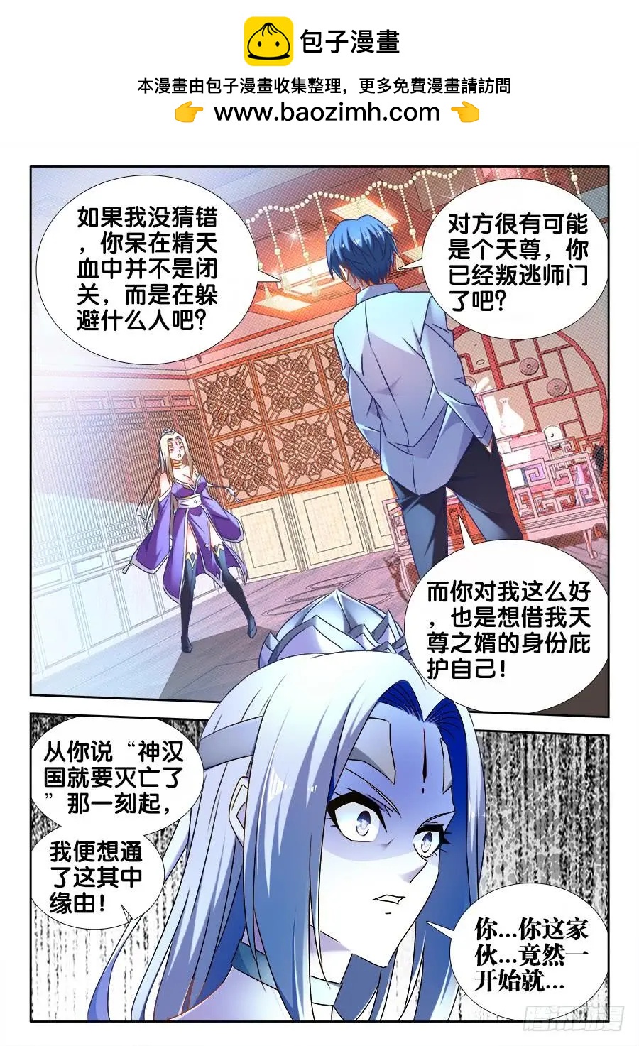 501、另一位空冥大能-第490话