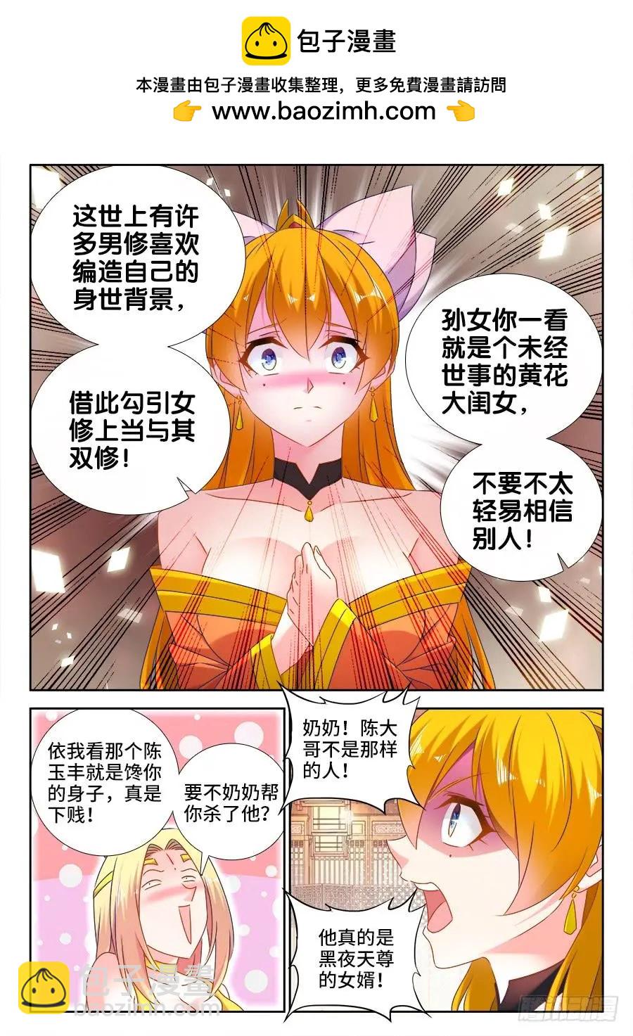 501、另一位空冥大能-第490话