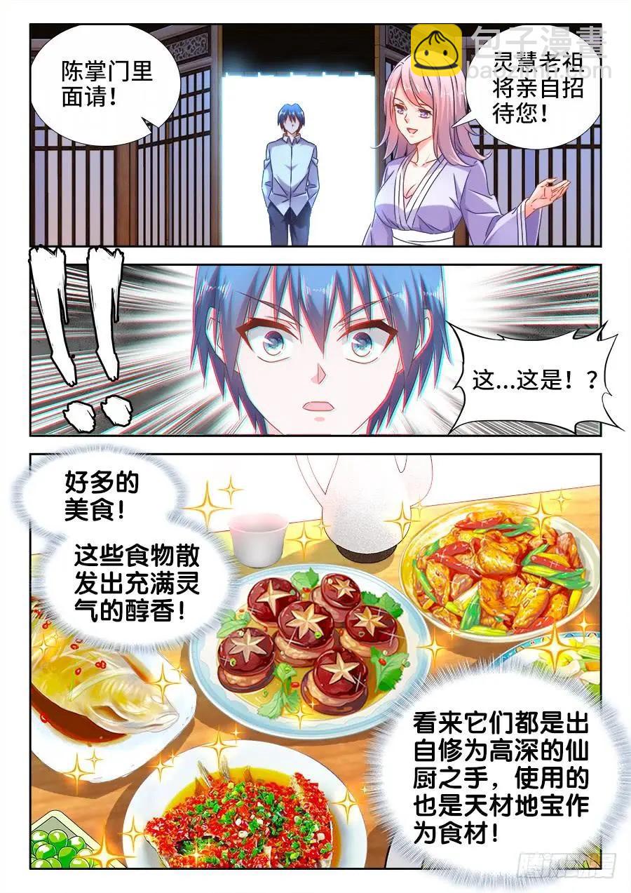 501、另一位空冥大能-第490话