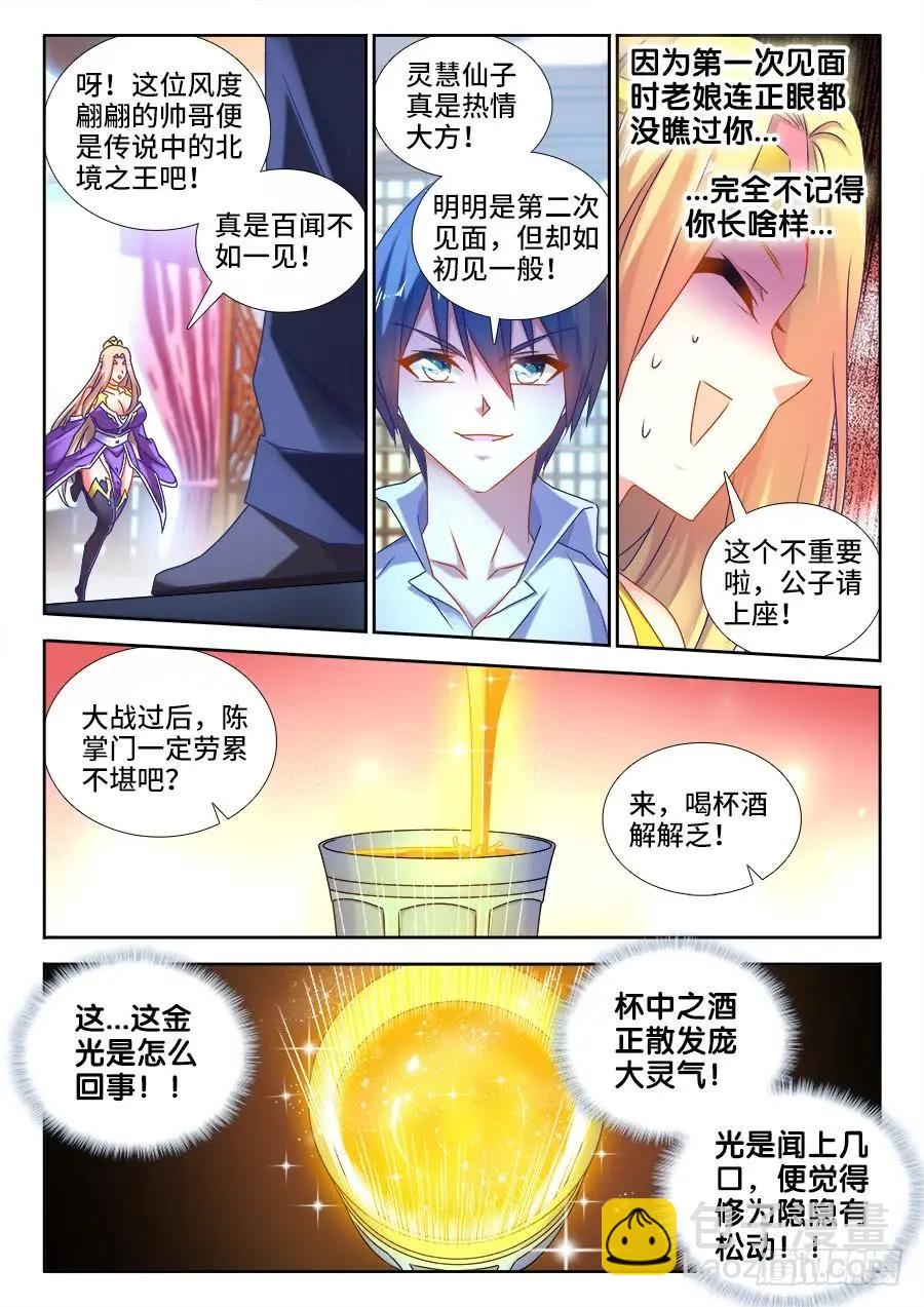 501、另一位空冥大能-第490话