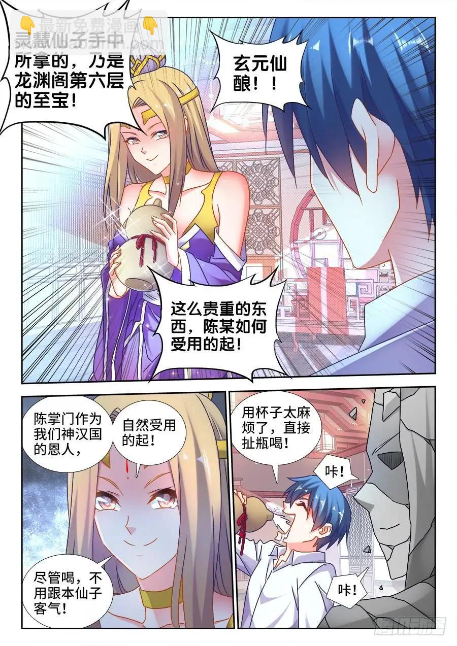 501、另一位空冥大能-第490话