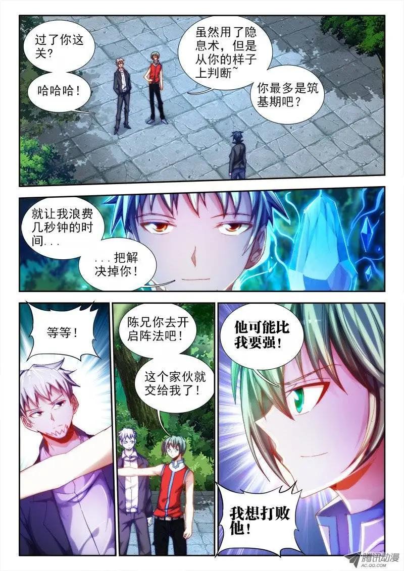 第50回 马英雄VS千韧也-第50话