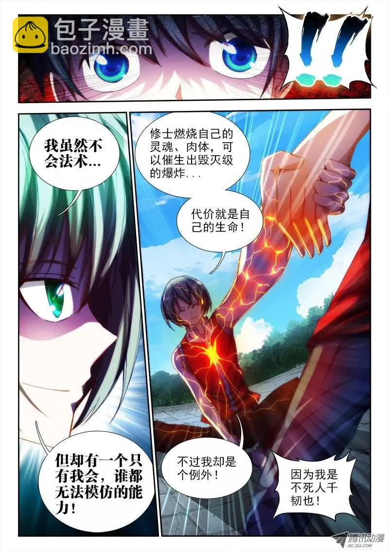 第50回 马英雄VS千韧也-第50话