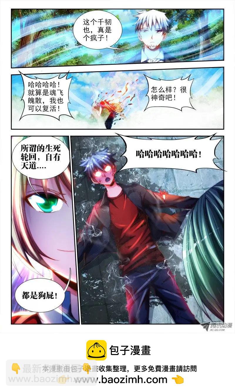 第50回 马英雄VS千韧也-第50话