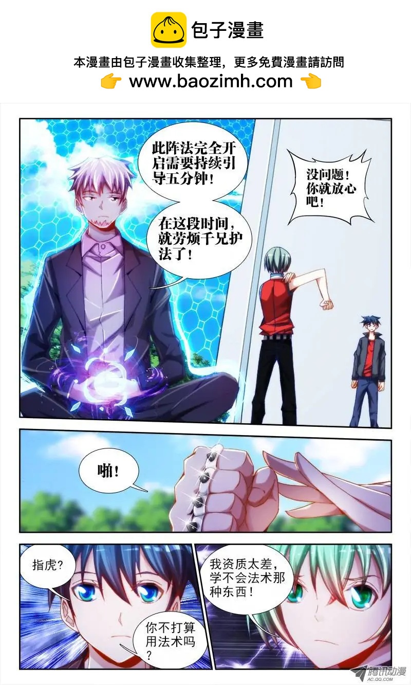 第50回 马英雄VS千韧也-第50话