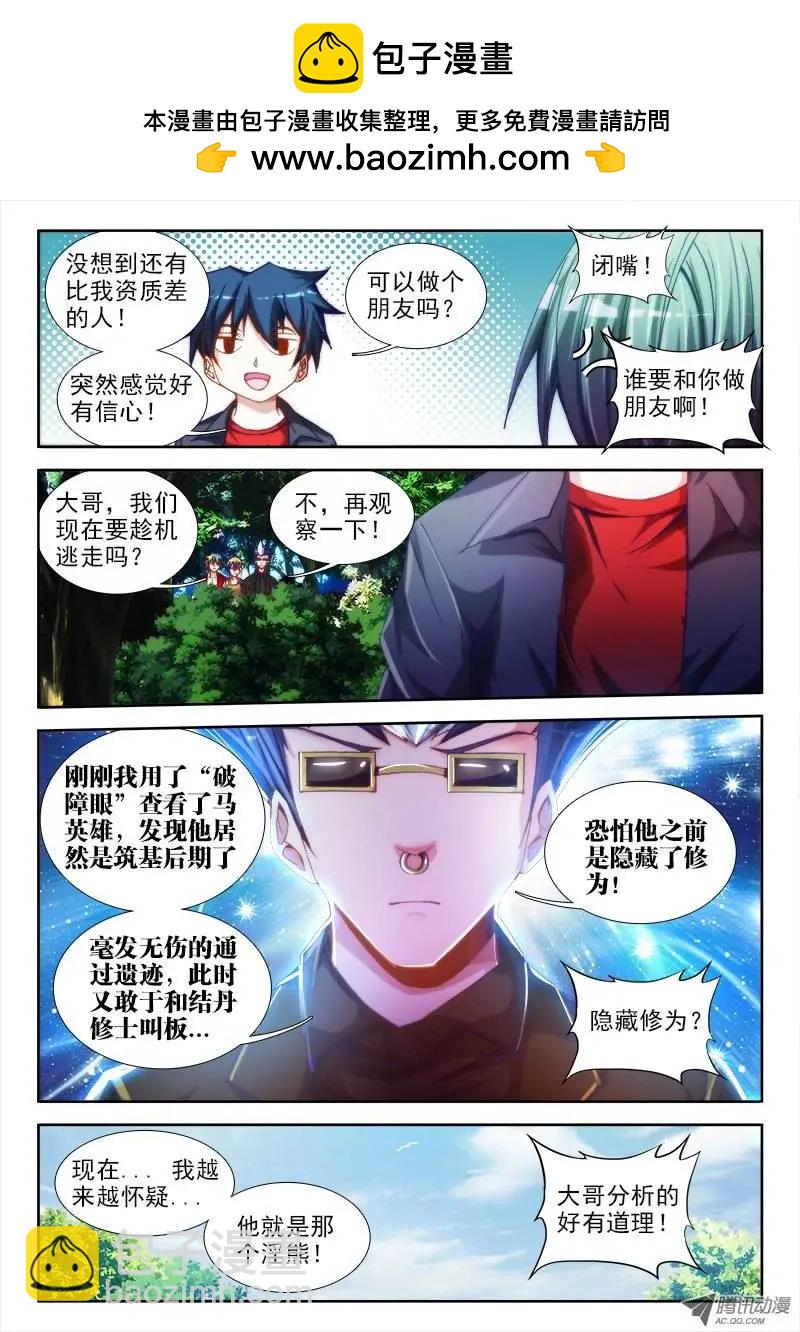 第50回 马英雄VS千韧也-第50话