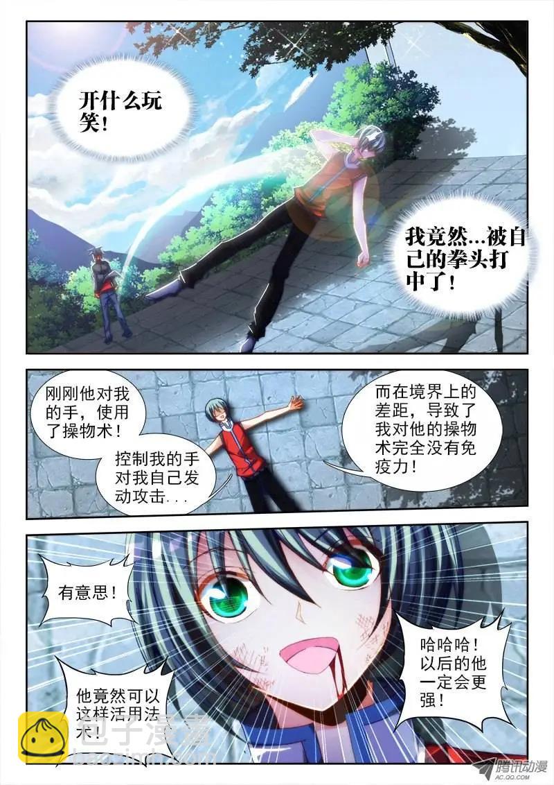 第50回 马英雄VS千韧也-第50话