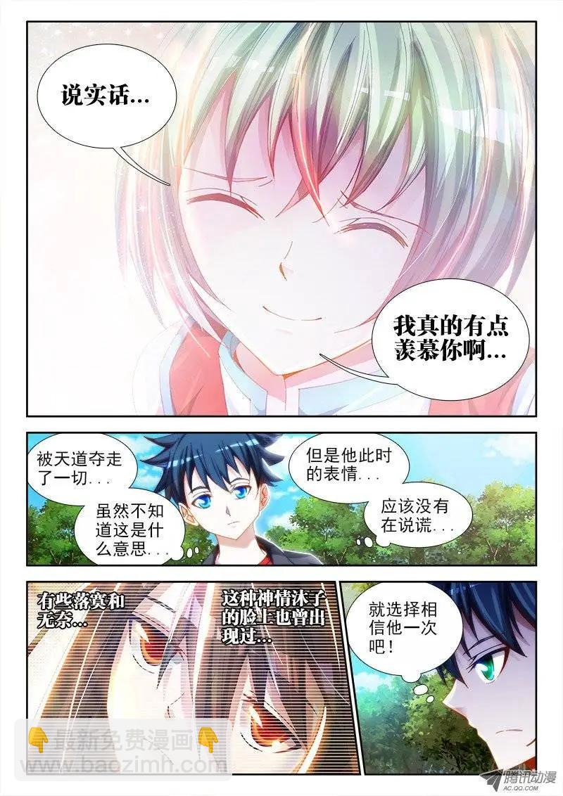 第50回 马英雄VS千韧也-第50话