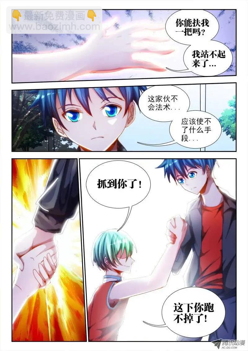 第50回 马英雄VS千韧也-第50话