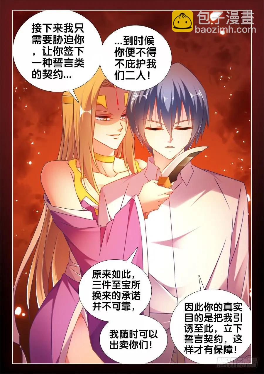 503、钢铁直男-第492话
