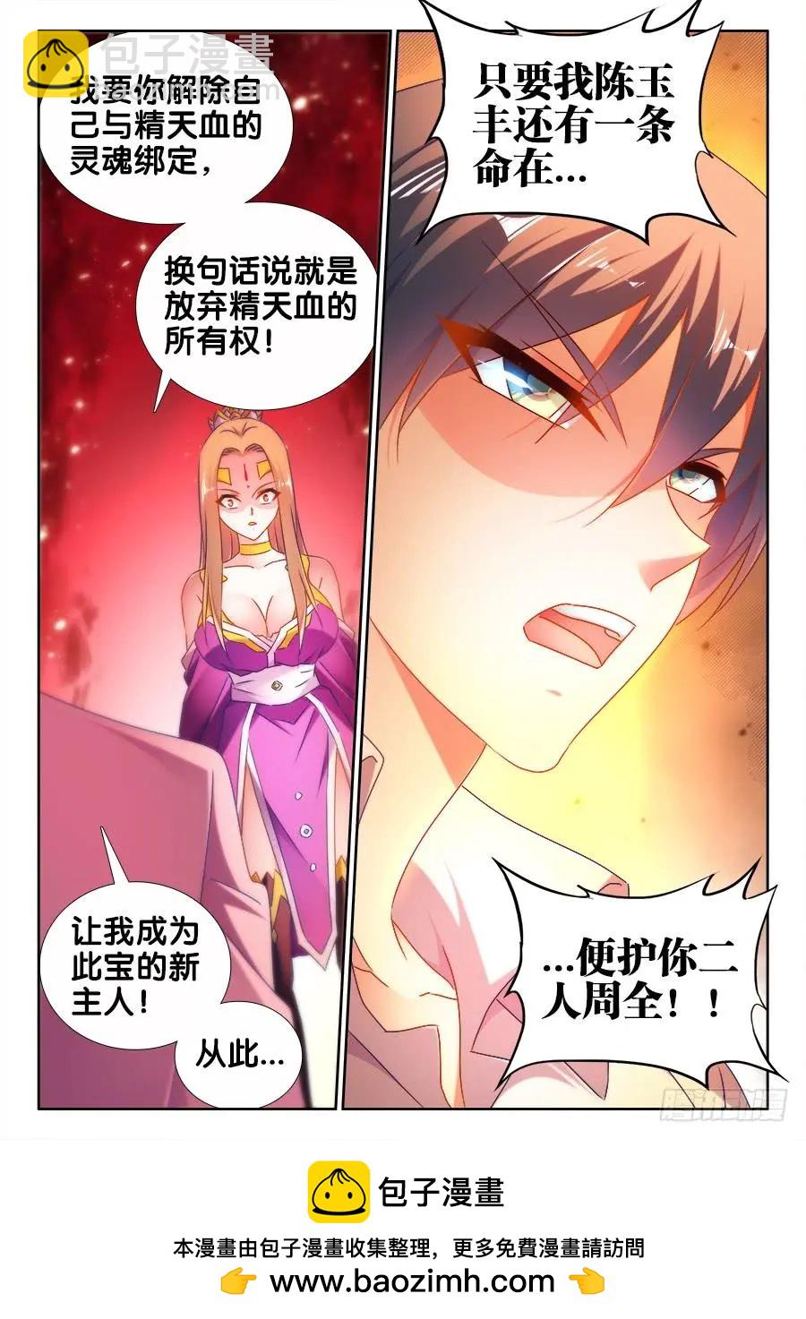 503、钢铁直男-第492话