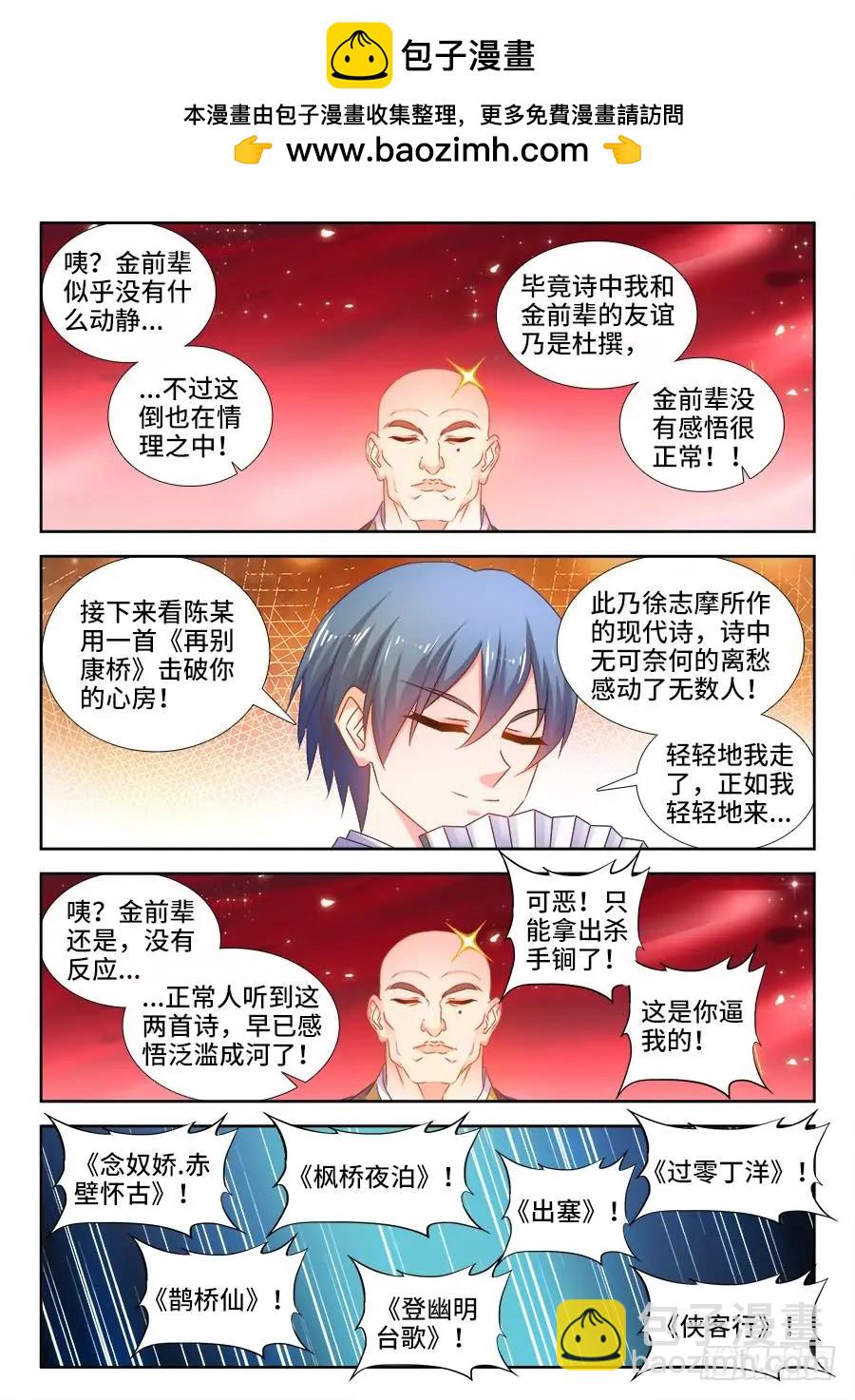 503、钢铁直男-第492话