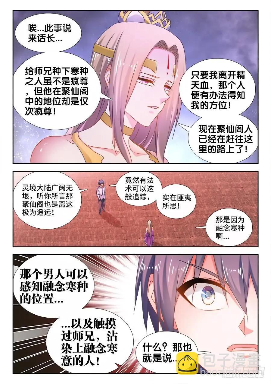 503、钢铁直男-第492话