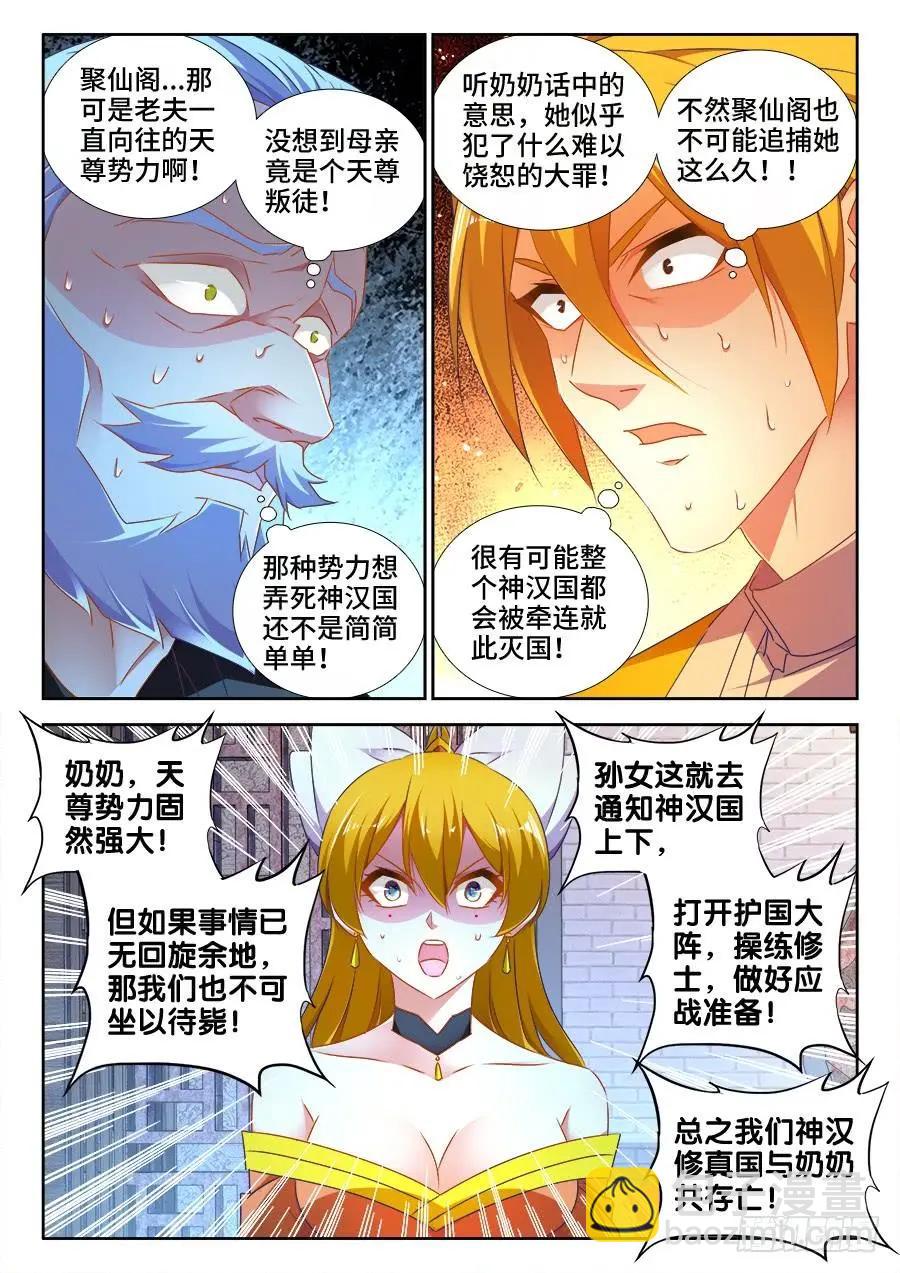 505、绿光-第494话