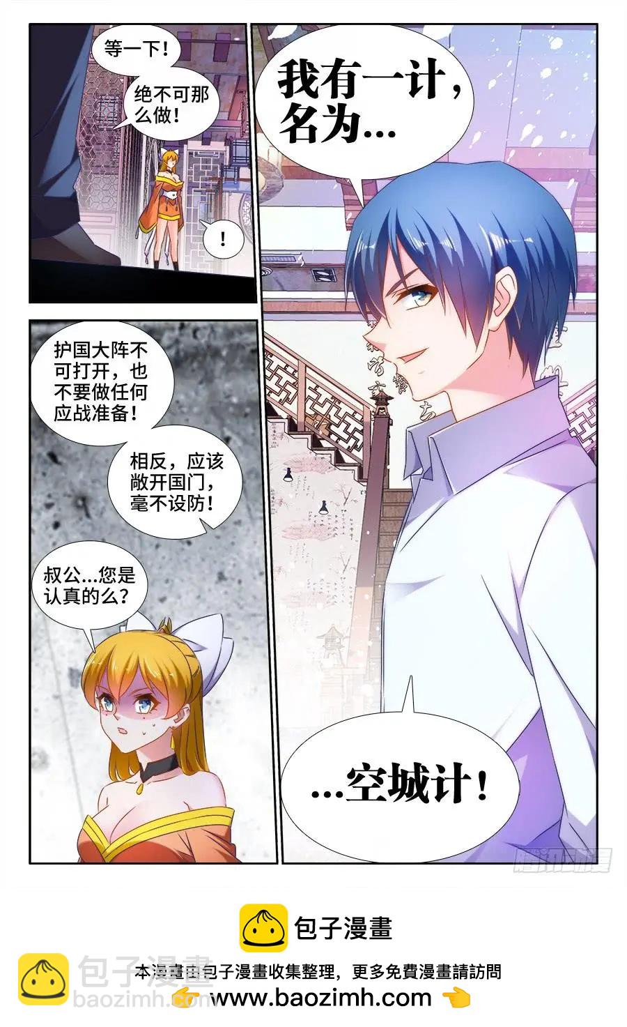 505、绿光-第494话