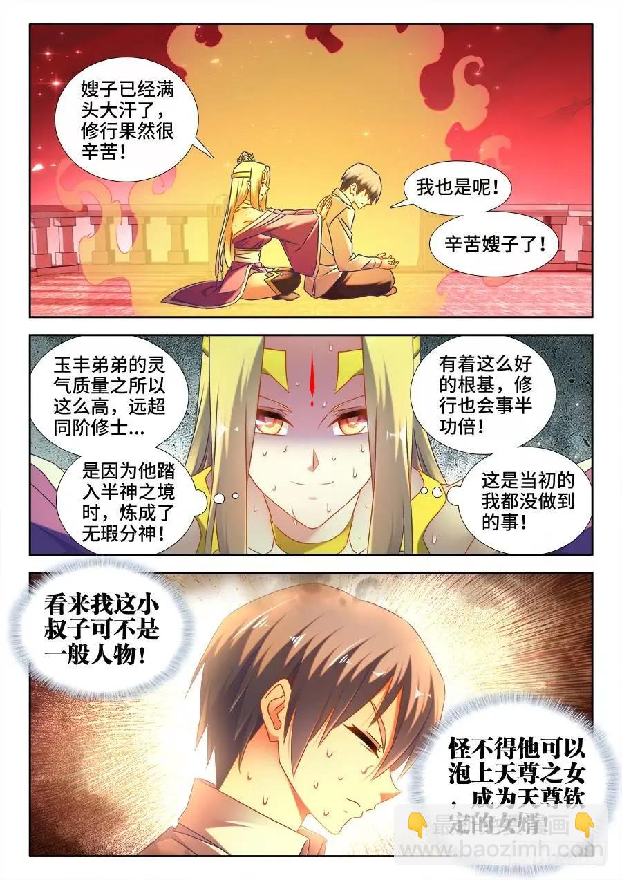505、绿光-第494话