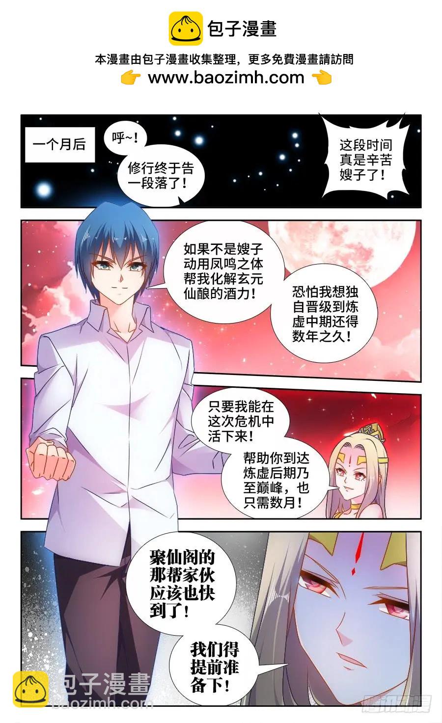 505、绿光-第494话