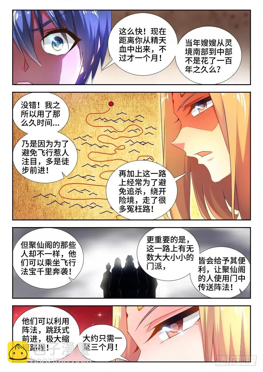 505、绿光-第494话