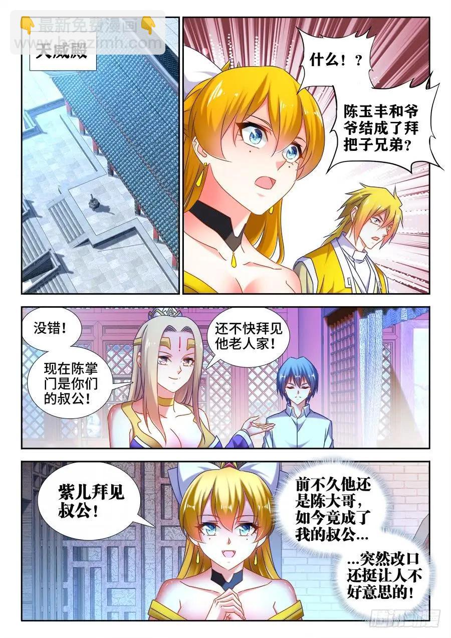 505、绿光-第494话