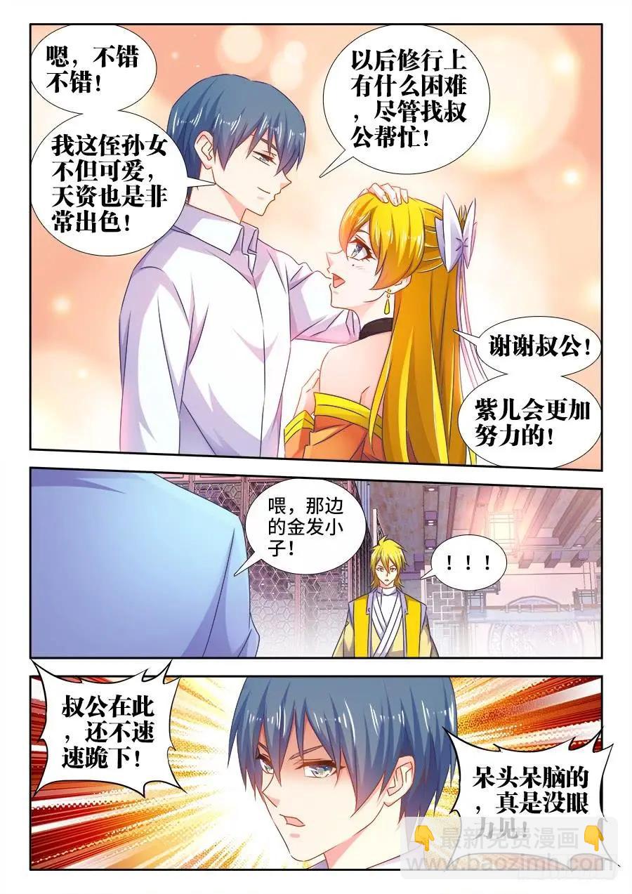 505、绿光-第494话