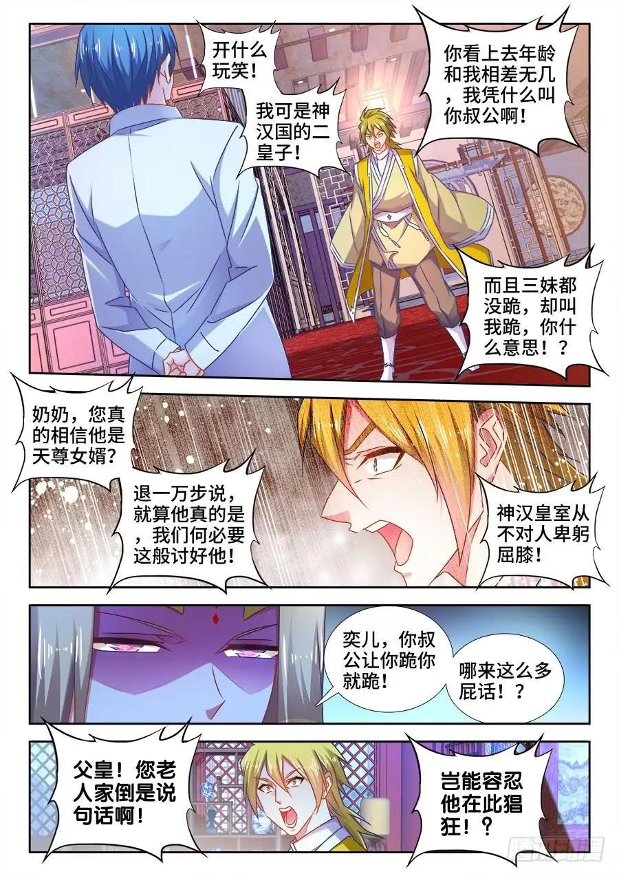 505、绿光-第494话