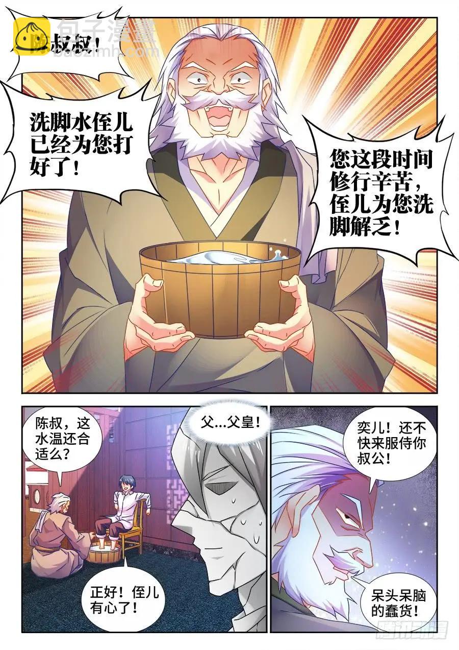 505、绿光-第494话