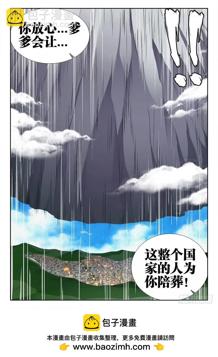 507、山来-第496话