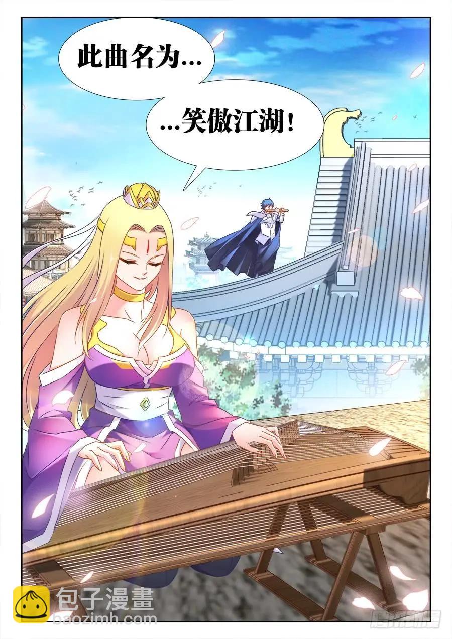 507、山来-第496话