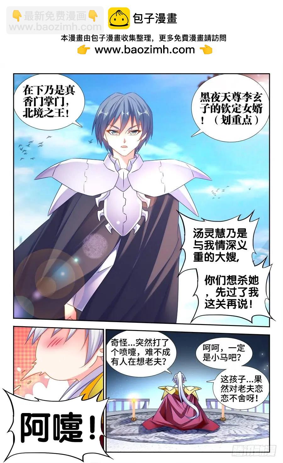 507、山来-第496话