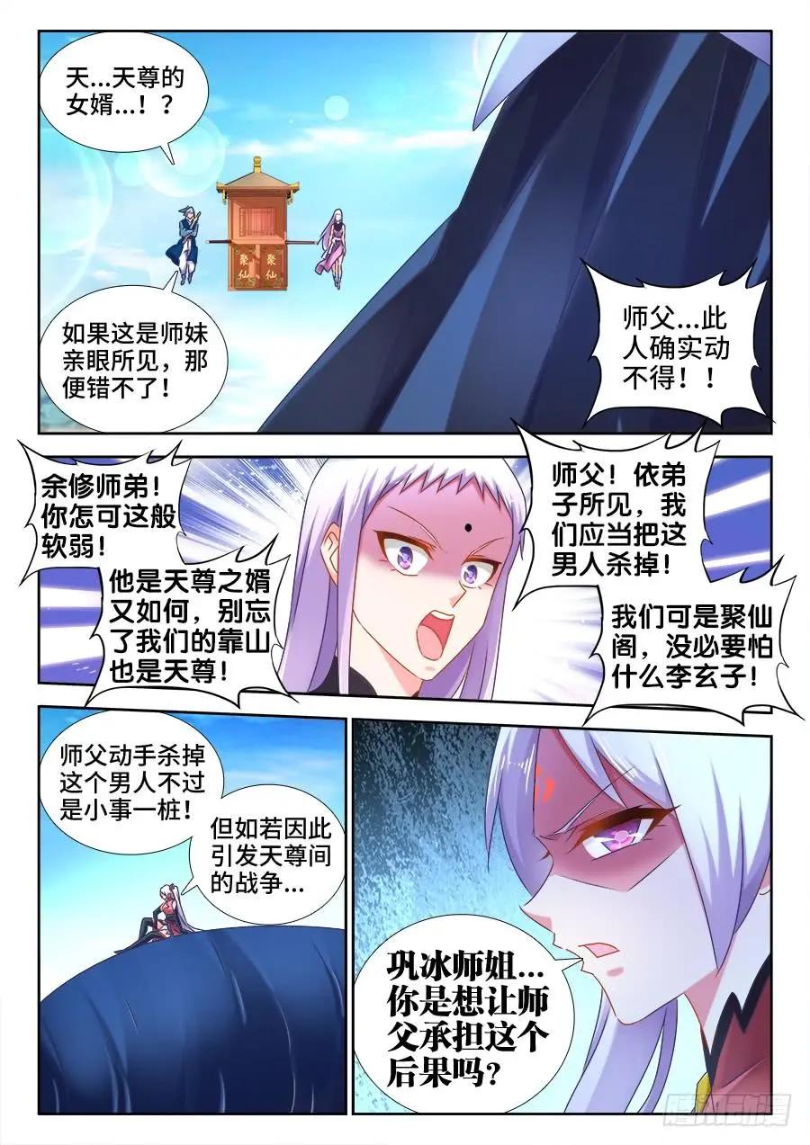 509、人选-第498话